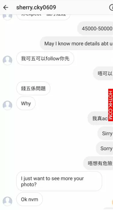 【超低能】mk仔要脅少女PO高登食「霸王雞」被ptgf玩返轉頭