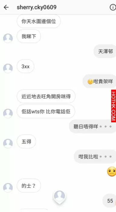 【超低能】mk仔要脅少女PO高登食「霸王雞」被ptgf玩返轉頭