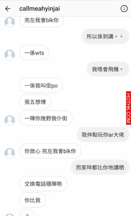 【超低能】mk仔要脅少女PO高登食「霸王雞」被ptgf玩返轉頭