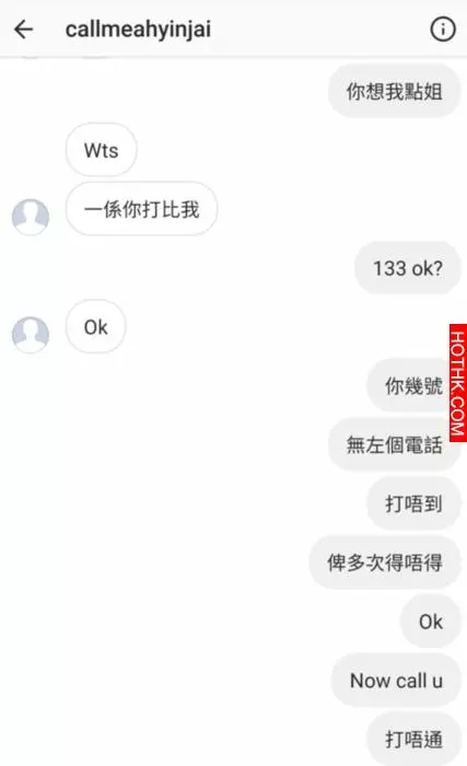 【超低能】mk仔要脅少女PO高登食「霸王雞」被ptgf玩返轉頭
