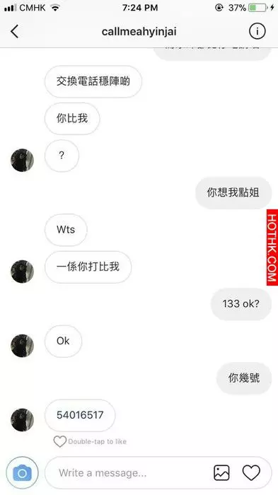 【超低能】mk仔要脅少女PO高登食「霸王雞」被ptgf玩返轉頭