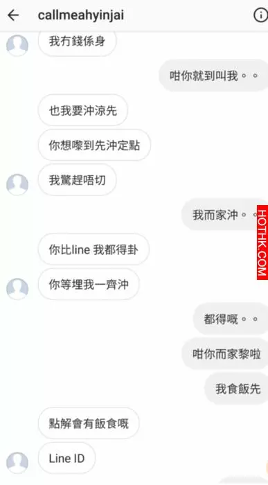 【超低能】mk仔要脅少女PO高登食「霸王雞」被ptgf玩返轉頭