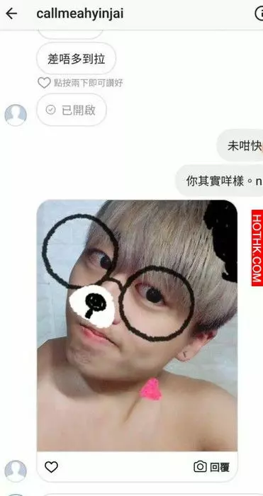 【超低能】mk仔要脅少女PO高登食「霸王雞」被ptgf玩返轉頭