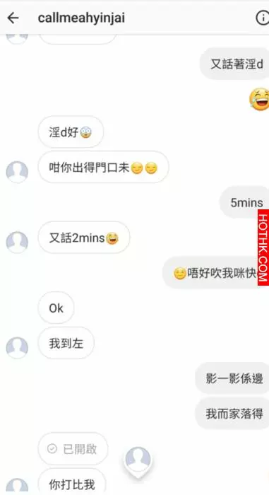 【超低能】mk仔要脅少女PO高登食「霸王雞」被ptgf玩返轉頭