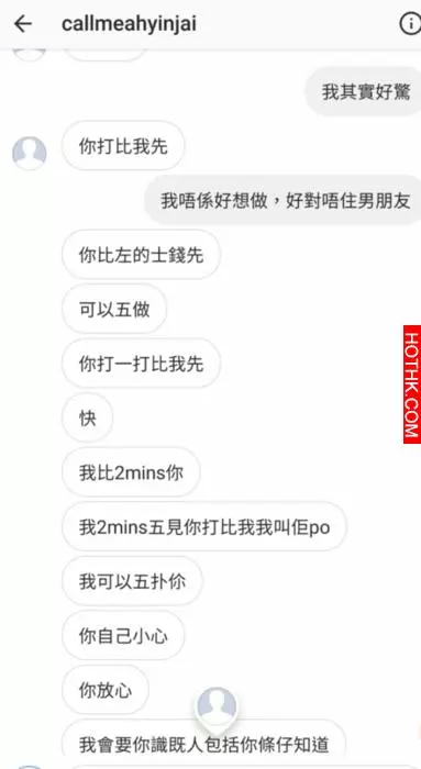 【超低能】mk仔要脅少女PO高登食「霸王雞」被ptgf玩返轉頭