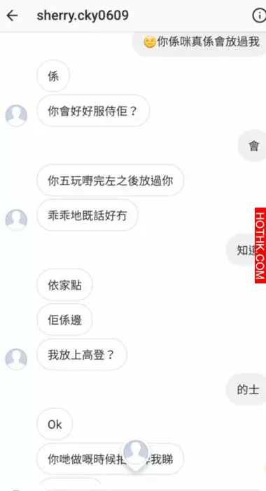 【超低能】mk仔要脅少女PO高登食「霸王雞」被ptgf玩返轉頭
