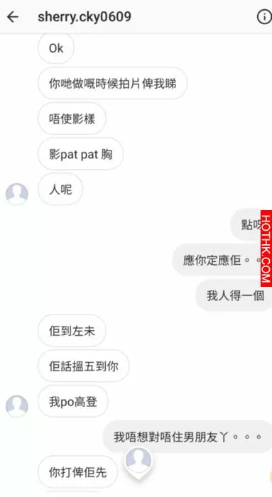 【超低能】mk仔要脅少女PO高登食「霸王雞」被ptgf玩返轉頭