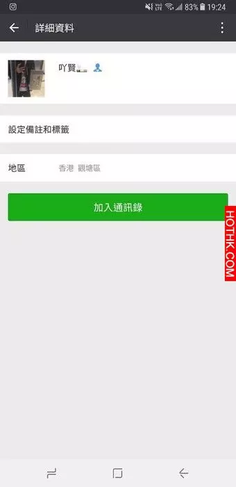 【超低能】mk仔要脅少女PO高登食「霸王雞」被ptgf玩返轉頭