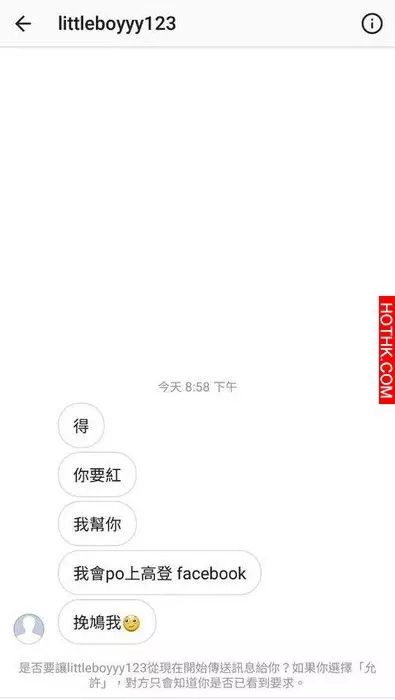 【超低能】mk仔要脅少女PO高登食「霸王雞」被ptgf玩返轉頭