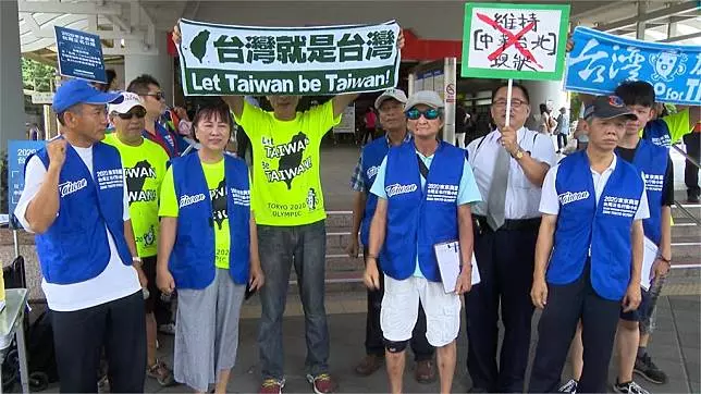 陳抗團體聚集圓山飯店外 向民黨呼籲訴求