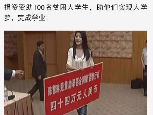 45歲陳慧琳近照,默默捐建50座學校,網友:不染塵埃的完美偶像!