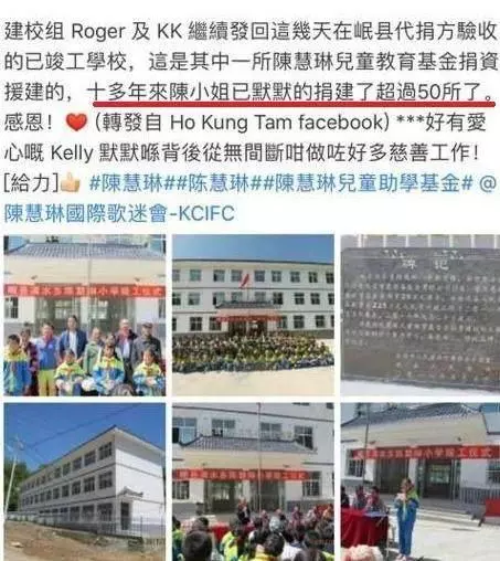 45歲陳慧琳近照,默默捐建50座學校,網友:不染塵埃的完美偶像!