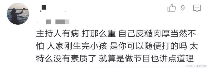 林心如上節目被扇了一巴掌,瞬間眼眶含淚!網友:立刻把她封殺!