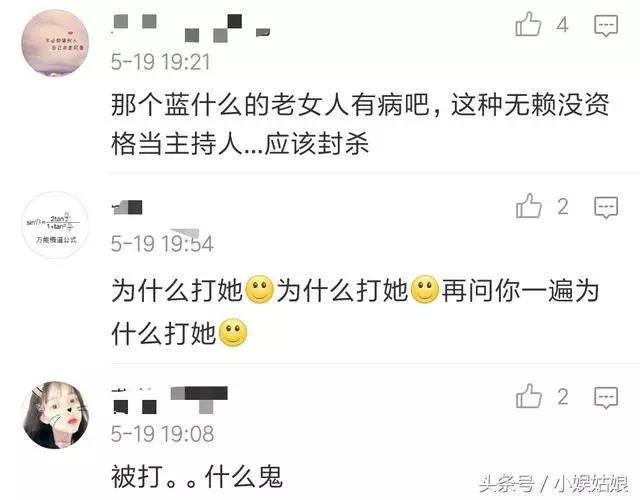 林心如上節目被扇了一巴掌,瞬間眼眶含淚!網友:立刻把她封殺!