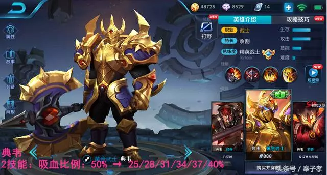 王者榮耀:體驗服更新,「戰神典韋」徹底削廢,削廢了沒法玩