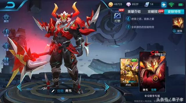 王者榮耀:體驗服更新,「戰神典韋」徹底削廢,削廢了沒法玩