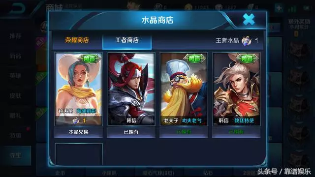 老玩家有福了!王者榮耀水晶商店終於又要更新 新皮膚很給力