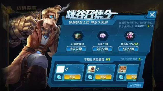 天美放大招!四款皮膚免費只為召喚老玩家回歸!網友:先削弱妲己