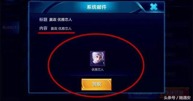 王者榮耀:玩家被封號,截止時間搶鏡,網友:你要時光太空梭嗎?