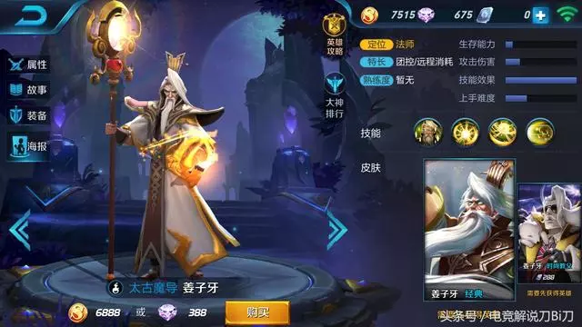 王者榮耀:不出吸血的五個法師,第二名出了徹底涼涼
