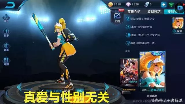 王者榮耀最污的台詞!大小姐和蔡文姬被改動,花木蘭這句直接被刪