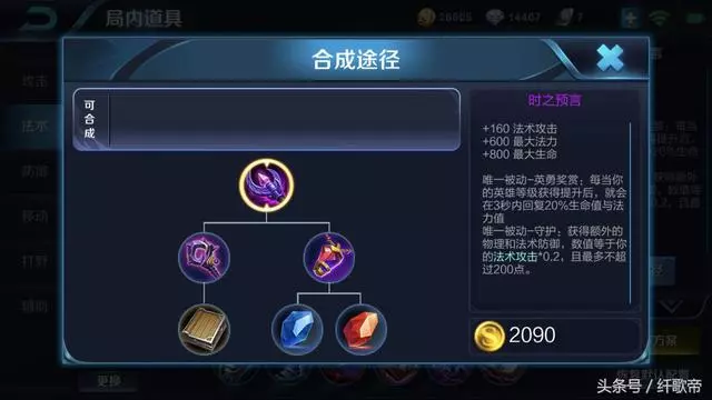 王者榮耀:這幾位法師如果不出時之預言,那麼不是青銅就是小學生