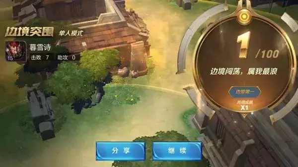 王者榮耀:邊境突圍最強站擼王,搶到1V99都不是事