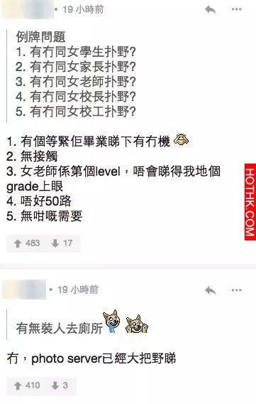 百幾對腳任睇?網民自爆「女校做IT狗」艷福無邊!