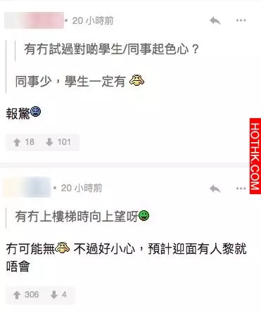 百幾對腳任睇?網民自爆「女校做IT狗」艷福無邊!