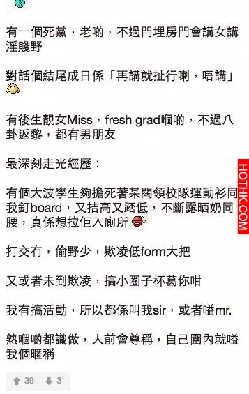 百幾對腳任睇?網民自爆「女校做IT狗」艷福無邊!