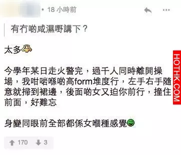 百幾對腳任睇?網民自爆「女校做IT狗」艷福無邊!