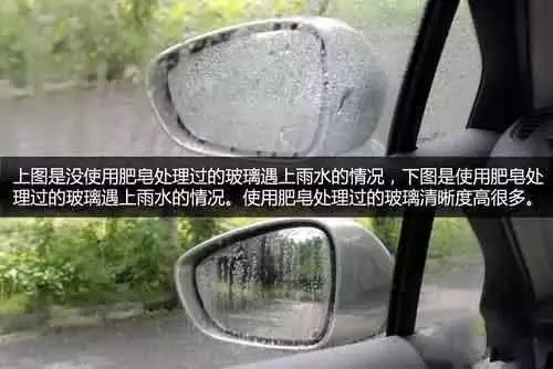 雨天開車玻璃和後視鏡都變得模糊,教你們一個百試百靈的法子