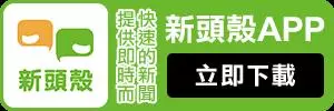 新戰鬥內閣 新部長面臨甚麼挑戰? 一圖看懂