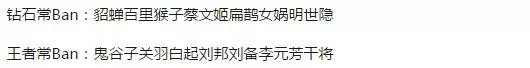 王者榮耀鑽石和王者差在哪?網友:對面劉備東皇,我們這邊秒選猴