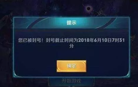 王者榮耀:最容易被封號的4個罵人詞語,你有沒有經歷過?