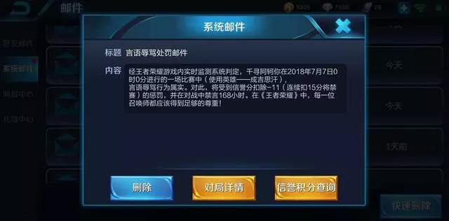 王者榮耀:最容易被封號的4個罵人詞語,你有沒有經歷過?