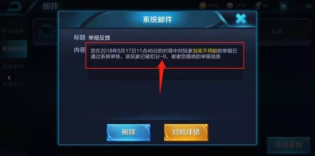 王者榮耀:最容易被封號的4個罵人詞語,你有沒有經歷過?
