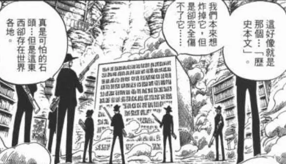 《海賊王》中羅傑的海賊王名不副實?偷渡得到稱號,大媽表示不屑