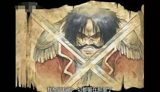 《海賊王》中羅傑的海賊王名不副實?偷渡得到稱號,大媽表示不屑
