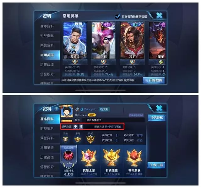 王者榮耀策劃新寵曝光!連他都開始嫌棄射手了?