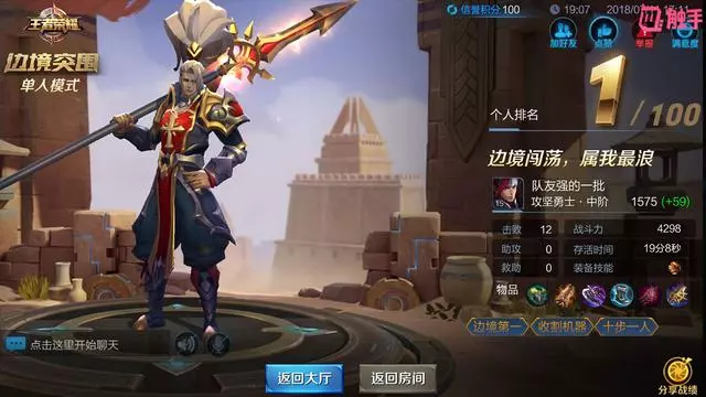 王者榮耀:5個邊境突圍超耍賴英雄,不禁不選就是傻,活該被吊打