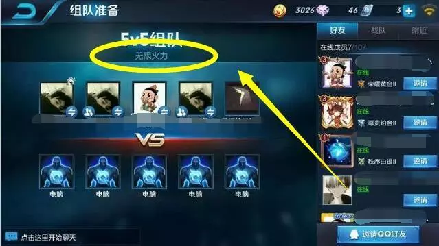 王者榮耀:這模式僅上線了一天,天美連夜修復,網友:玩的超級爽