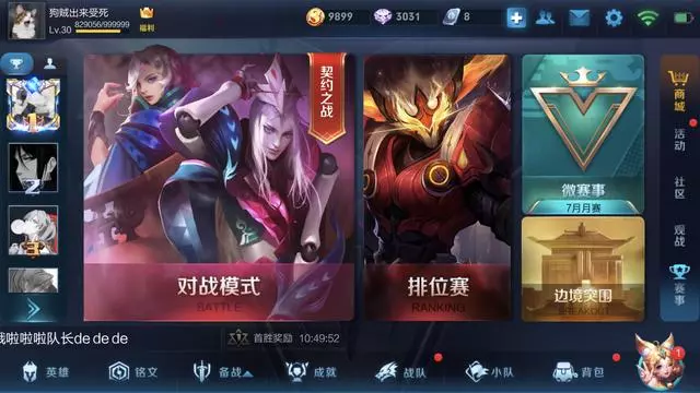 王者榮耀:S12賽季艾琳上架成為免費英雄,但使用條件有限制!