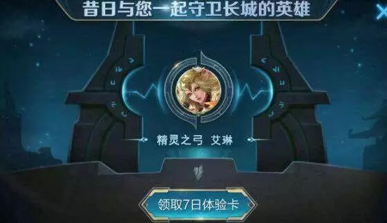王者榮耀:S12賽季艾琳上架成為免費英雄,但使用條件有限制!