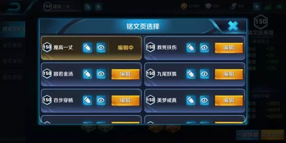 王者榮耀;榮耀王者發上分心得,銘文卻爆評論,網友:無心插柳