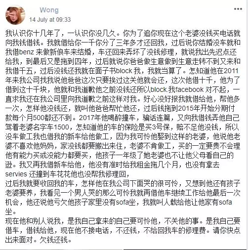 史上最「純」好友!!已婚女買家買車幫「好友」娶老婆!