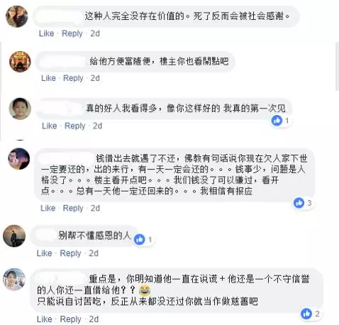 史上最「純」好友!!已婚女買家買車幫「好友」娶老婆!