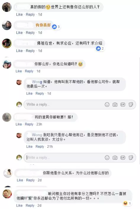 史上最「純」好友!!已婚女買家買車幫「好友」娶老婆!