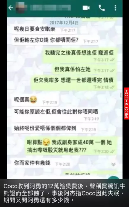 【起底】3人拍拖天仙局!賤男「教宅男追自己女友」騙50萬