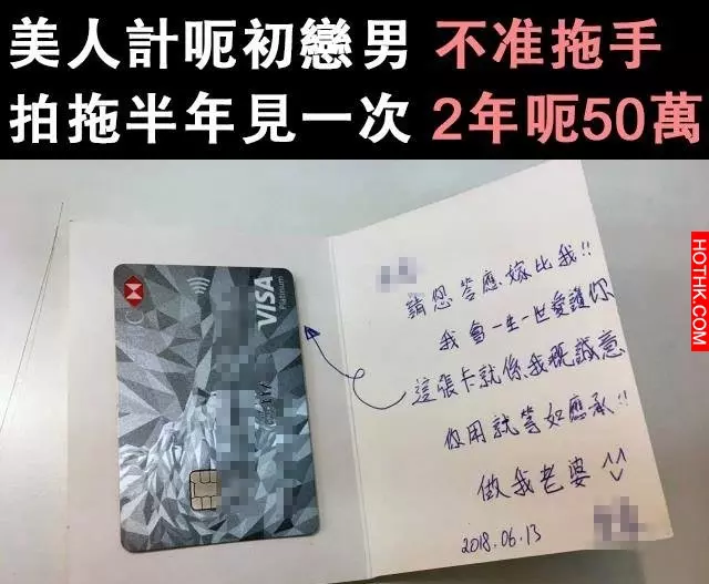 【起底】3人拍拖天仙局!賤男「教宅男追自己女友」騙50萬